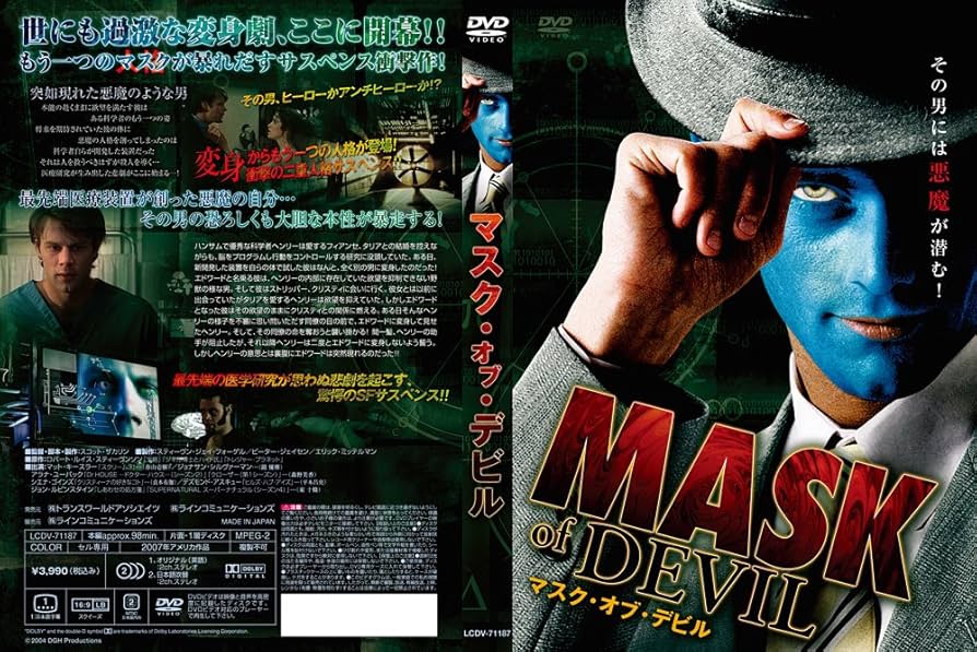 Amazon.co.jp: マスク・オブ・デビル[DVD] : マット・キースラー